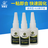 Degussa 416 adhesive multi-purpose metal plastic ceramic adhesive high strength high viscosity adhesive multiple functions