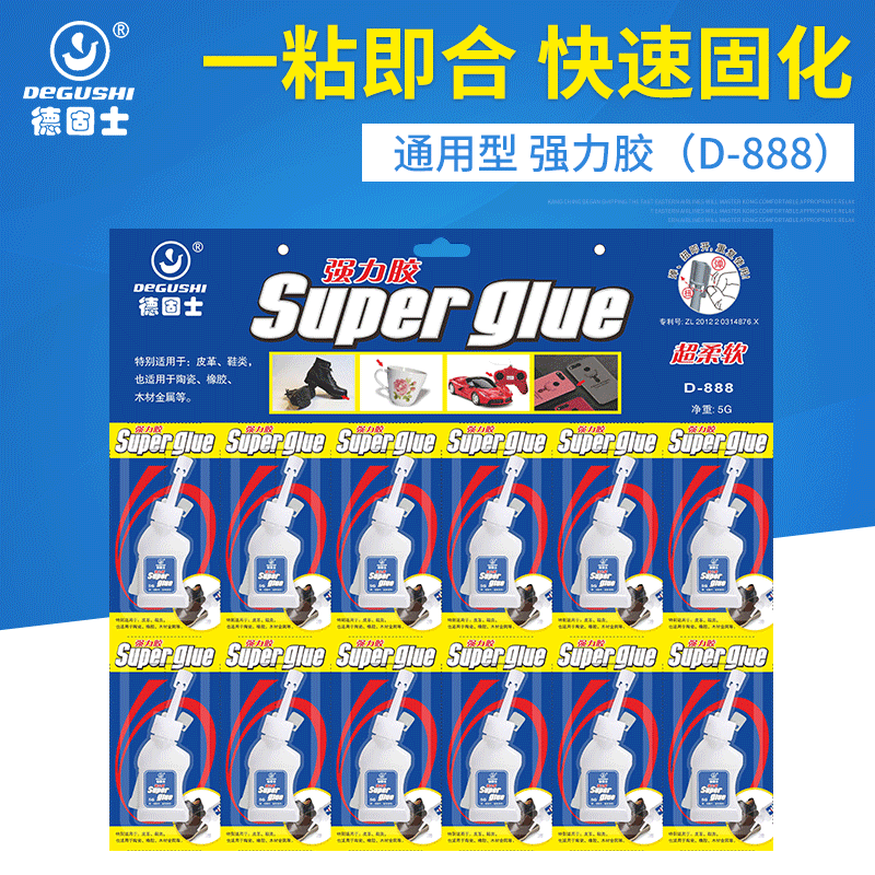 Degus new shoe glue 502 glue manufacturers wholesale original glue net weight 5 grams