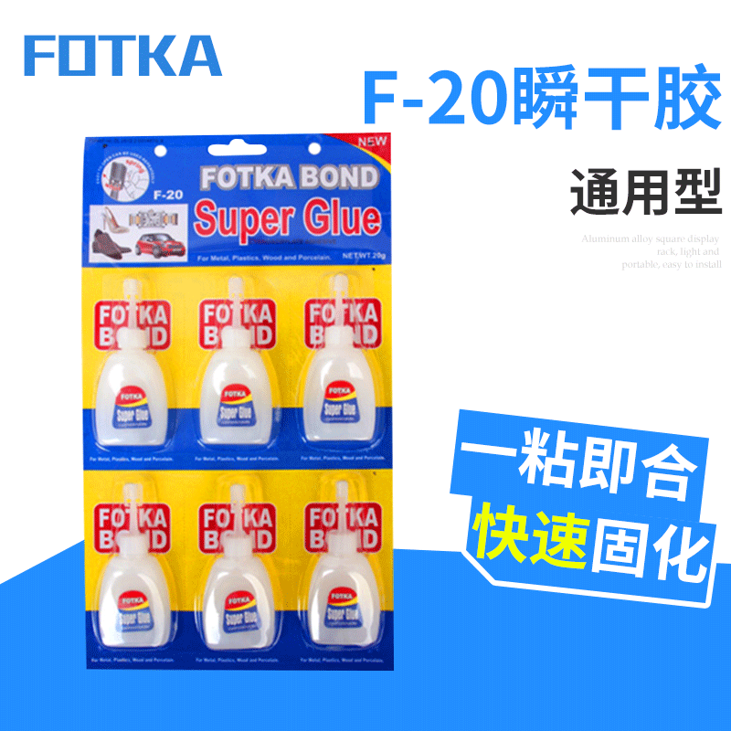 F-20 strong instant glue wholesale non-whitening fast-drying adhesive low odor shoe repair adhesive 20g