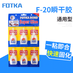 F-20 strong instant glue wholesale non-whitening fast-drying adhesive low odor shoe repair adhesive 20g