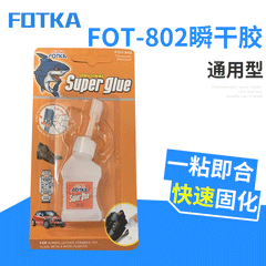 Bonding rubber instant glue Plastic metal strong fast-drying glue Industrial strong instant glue