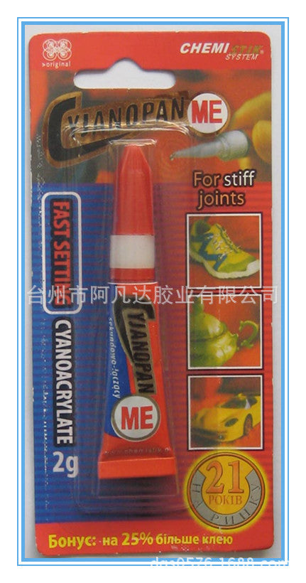 Power Glue, 502 Glue, Instant Glue, SUPER GLUE