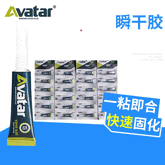 AVATAR rubber industry AVATAR super glue floor rubber manufacturers sales
