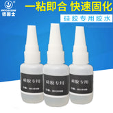 Degussa Silicone Glue Highly Flexible Silicone Glue Silicone Rubber Adhesive Thick Oil-based Glue 20g/bottle