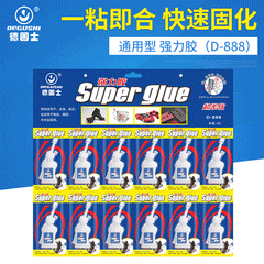 Degus new shoe glue 502 glue manufacturers wholesale original glue net weight 5 grams