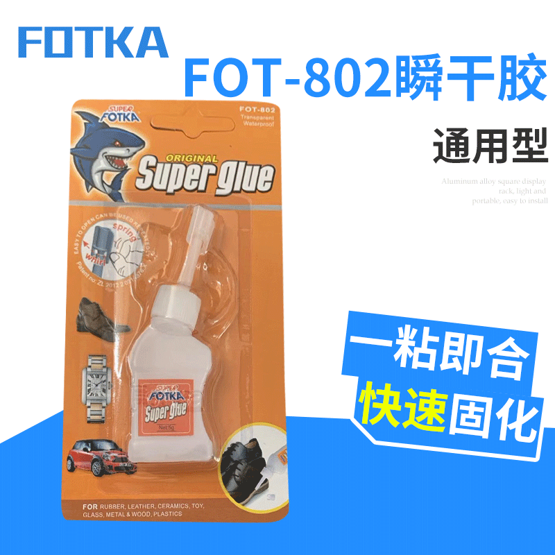 Bonding rubber instant glue Plastic metal strong fast-drying glue Industrial strong instant glue